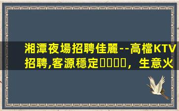臨滄KTV招聘